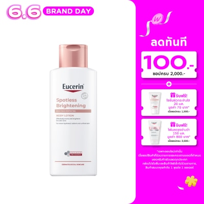 Eucerin - ยูเซอริน สปอตเลส ไบรท์เทนนิ่ง สกิน โทน เพอร์เฟคติ้ง บอดี้ โลชั่น 250 มล.
