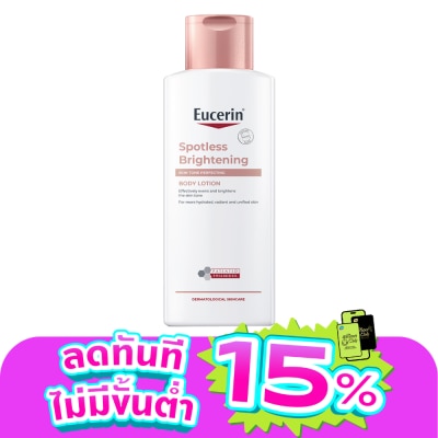 Eucerin - ยูเซอริน สปอตเลส ไบรท์เทนนิ่ง สกิน โทน เพอร์เฟคติ้ง บอดี้ โลชั่น 250 มล.