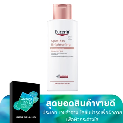 Eucerin ยูเซอริน สปอตเลส ไบรท์เทนนิ่ง สกิน โทน เพอร์เฟคติ้ง บอดี้ โลชั่น 250 มล.