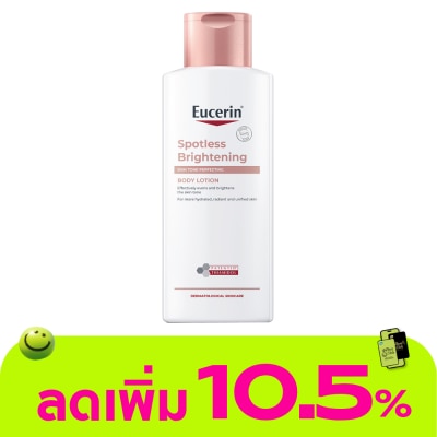 Eucerin - ยูเซอริน สปอตเลส ไบรท์เทนนิ่ง สกิน โทน เพอร์เฟคติ้ง บอดี้ โลชั่น 250 มล.