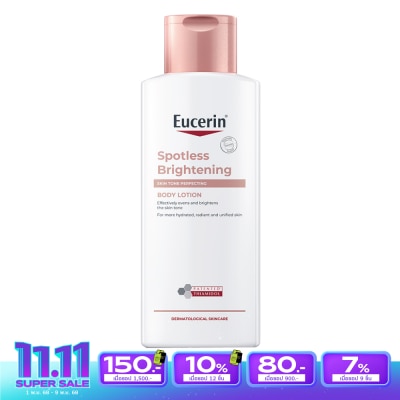Eucerin ยูเซอริน สปอตเลส ไบรท์เทนนิ่ง สกิน โทน เพอร์เฟคติ้ง บอดี้ โลชั่น 250 มล.
