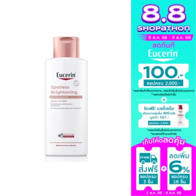 Eucerin Eucerin Spotless Brightening Skin Tone Perfecting Body Lotion 250 ml.