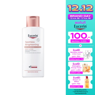 Eucerin ยูเซอริน สปอตเลส ไบรท์เทนนิ่ง สกิน โทน เพอร์เฟคติ้ง บอดี้ โลชั่น 250 มล.