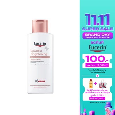 Eucerin ยูเซอริน สปอตเลส ไบรท์เทนนิ่ง สกิน โทน เพอร์เฟคติ้ง บอดี้ โลชั่น 250 มล.