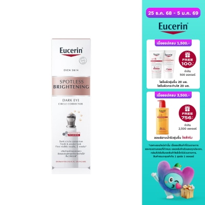 Eucerin ยูเซอริน สปอตเลส ไบรท์เทรนนิ่ง ดาร์ก อาย เซอร์เคิล คอร์เรคเตอร์ 15 มล.