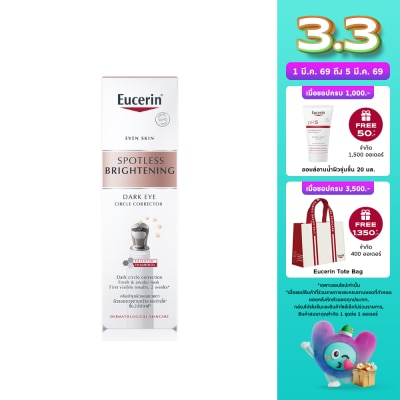 Eucerin ยูเซอริน สปอตเลส ไบรท์เทรนนิ่ง ดาร์ก อาย เซอร์เคิล คอร์เรคเตอร์ 15 มล.