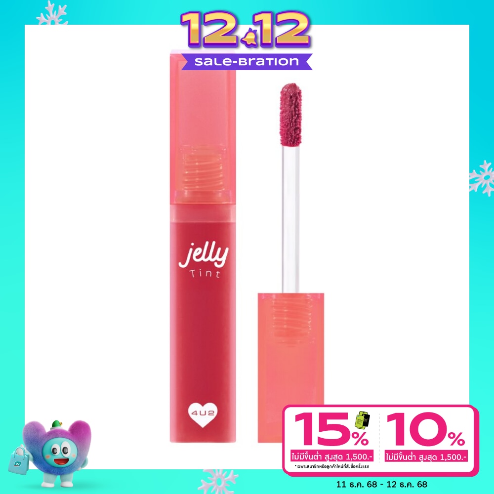 4 U 2 โฟร์ยูทู เจลลี่ ลิป ทินท์ 4ก. 18 ราสเบอรรี่ แยม