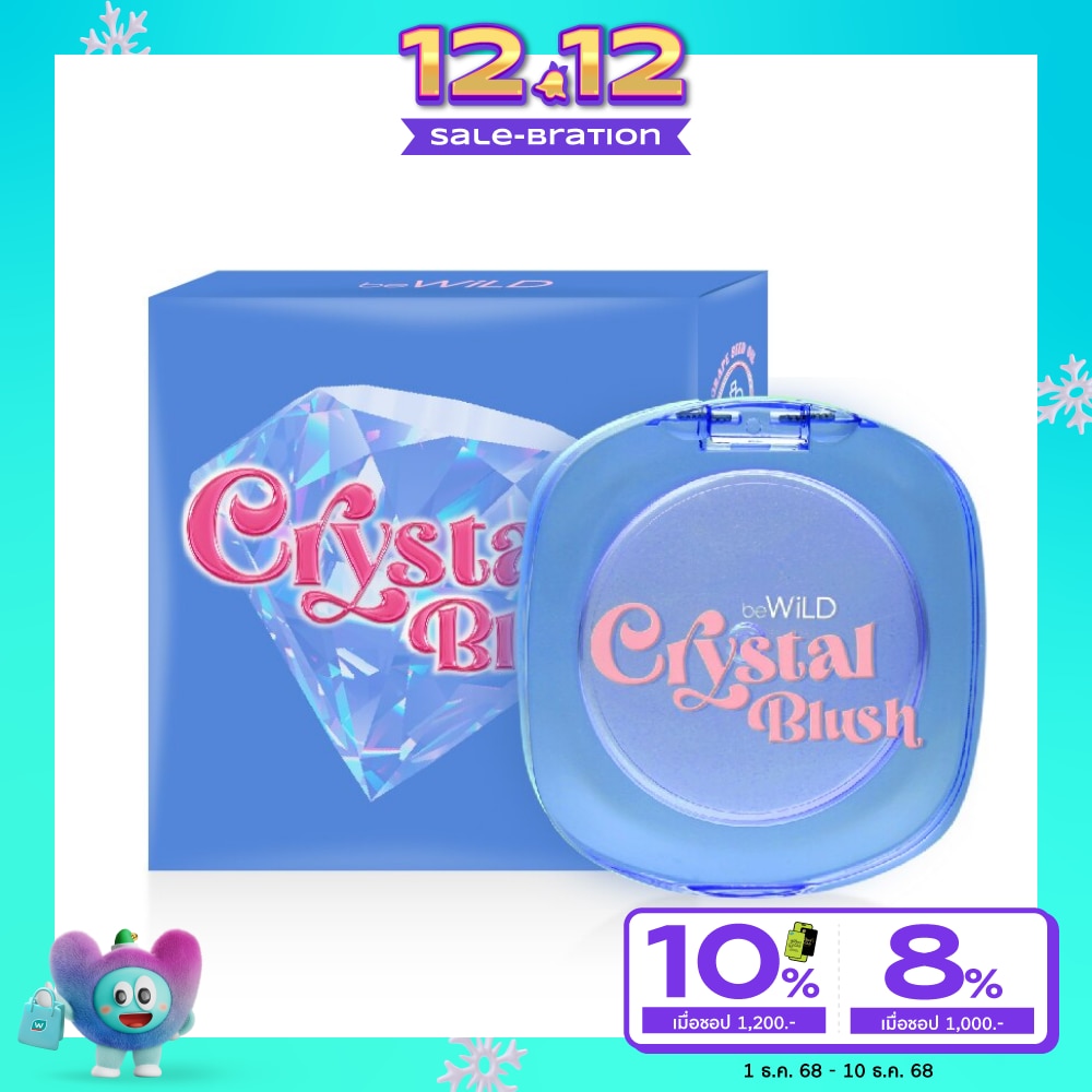 Bewild บีไวลด์ คริสตัล บลัช 4ก.