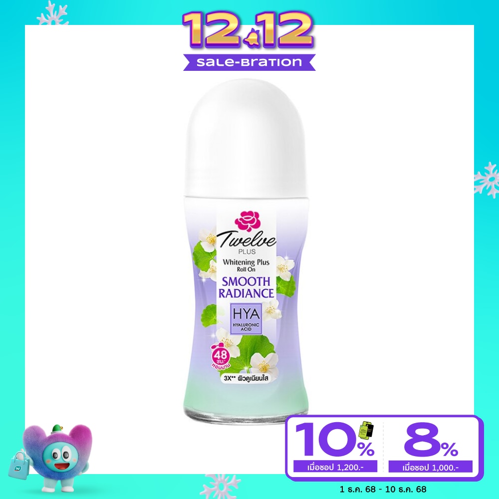 ทเวลฟ์ พลัส ไวท์เทนนิ่ง พลัส โรลออน สมูท เรเดียนซ์ ไฮยา 40 มล.