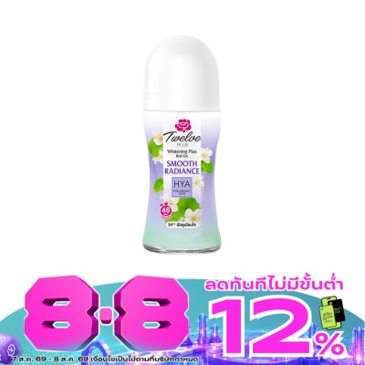 Twelve Plus - ทเวลฟ์ พลัส ไวท์เทนนิ่ง พลัส โรลออน สมูท เรเดียนซ์ ไฮยา 40 มล. image