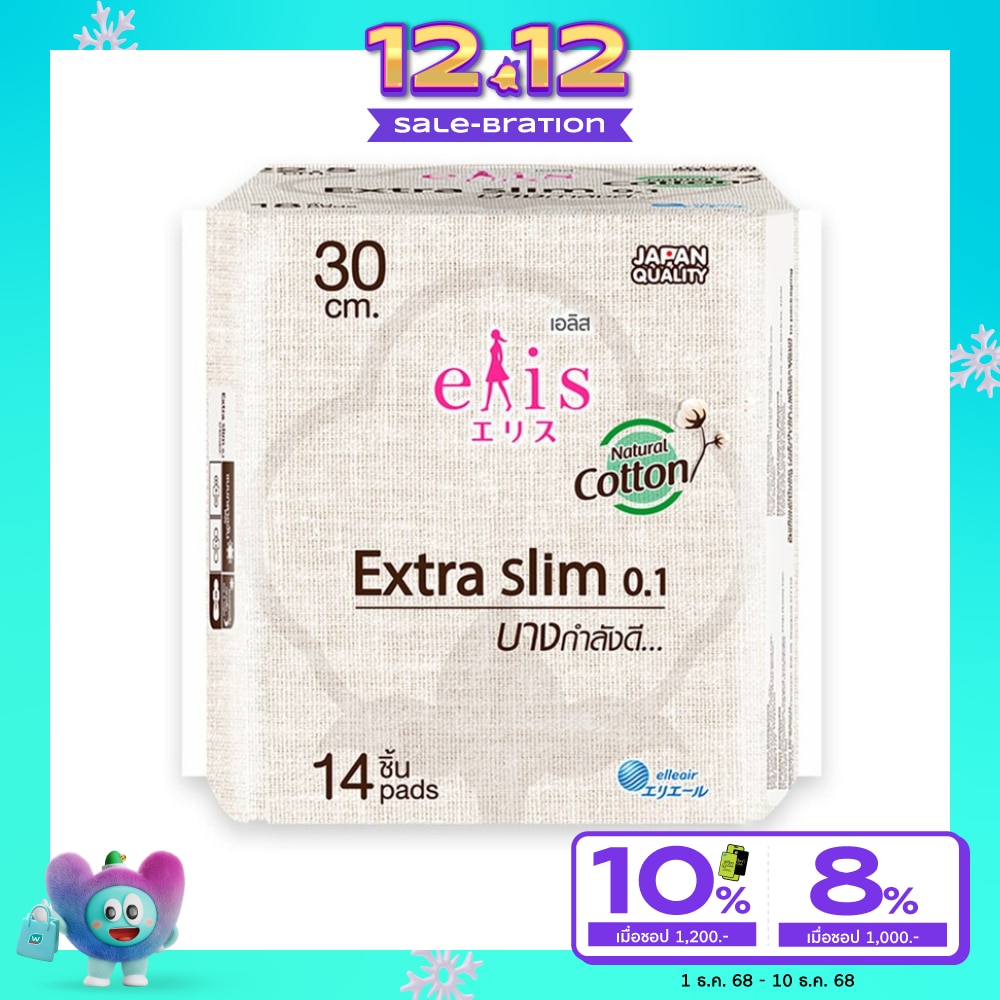 เอลิส ผ้าอนามัย เอ็กซ์ตร้า สลิม 0.1 คอตตอน พลัส 30 ซม.14 ชิ้น