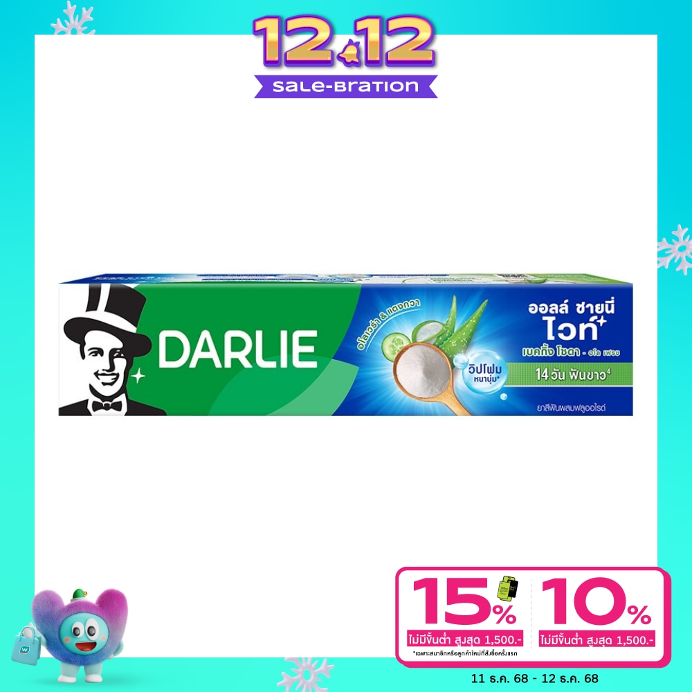 ดาร์ลี่ ยาสีฟัน ออลล์ ชายนี่ ไวท์ เบคกิ้ง โซดา อโล เฟรช 140 กรัม
