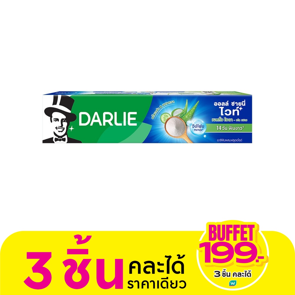 ดาร์ลี่ ยาสีฟัน ออลล์ ชายนี่ ไวท์ เบคกิ้ง โซดา อโล เฟรช 140 กรัม