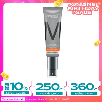 Dermaction Plus by Watsons เดอมาแอคชัน พลัส บาย วัตสัน พัว ออมม์ เมนส์ เพอร์เฟค ซีซี นู๊ด ครีม SPF50+ PA++++
