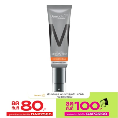 Dermaction Plus by Watsons เดอมาแอคชัน พลัส บาย วัตสัน พัว ออมม์ เมนส์ เพอร์เฟค ซีซี นู๊ด ครีม SPF50+ PA++++