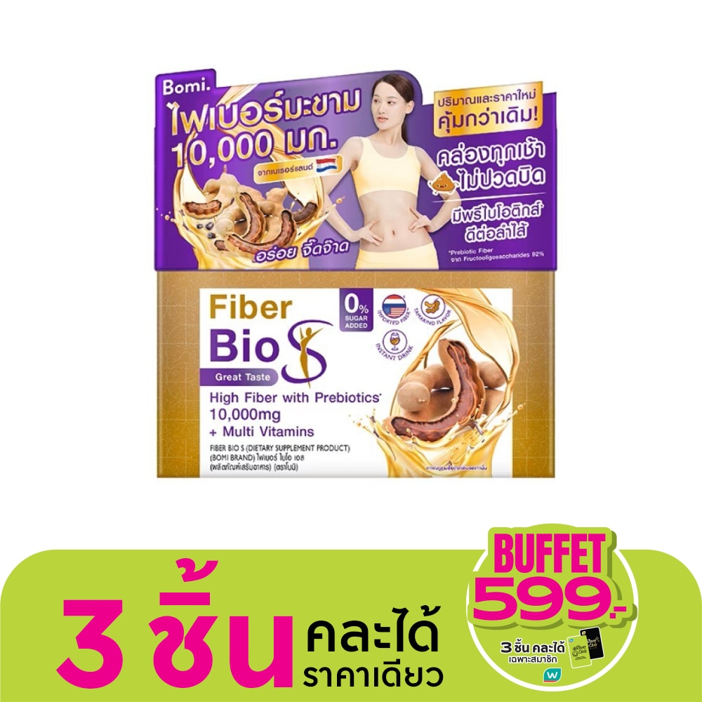 โบมิ ไฟเบอร์ ไบโอ เอส (ผลิตภัณฑ์เสริมอาหาร) รสมะขาม 10 ซอง