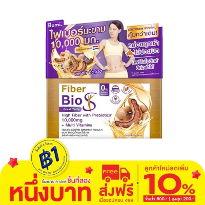 Bomi โบมิ ไฟเบอร์ ไบโอ เอส (ผลิตภัณฑ์เสริมอาหาร) รสมะขาม 10 ซอง