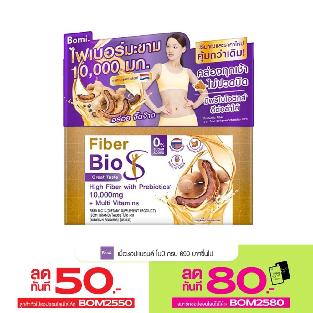 Bomi Fiber Bio S 10 Sachets Tamarind Flavor