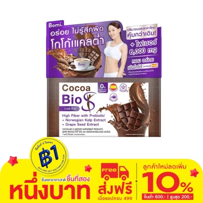 Bomi โบมิ โกโก้ ไบโอ เอส (ผลิตภัณฑ์เสริมอาหาร) 10 ซอง