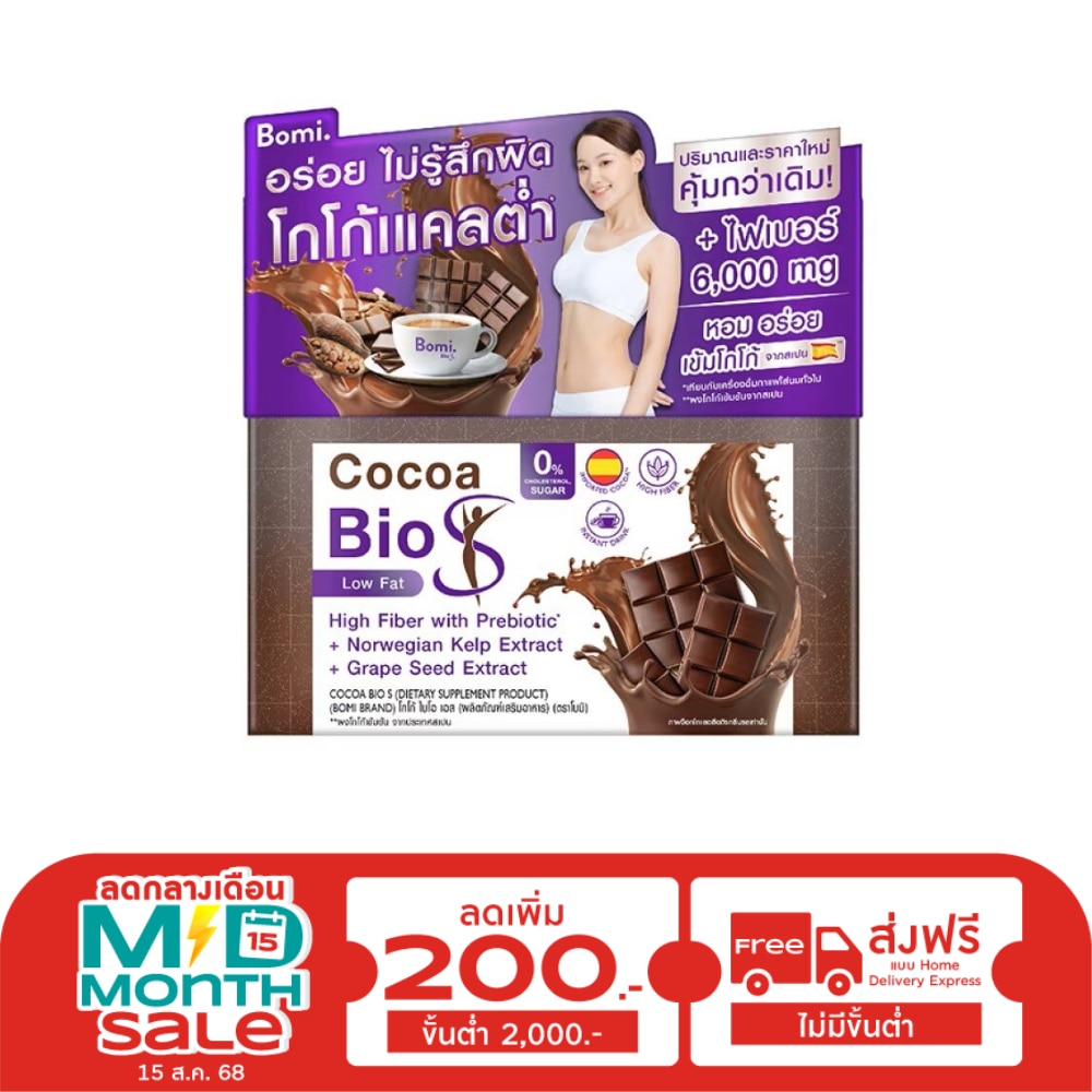 Bomi Cocoa Bio S 10 Sachets (Dietary Supplement Product)