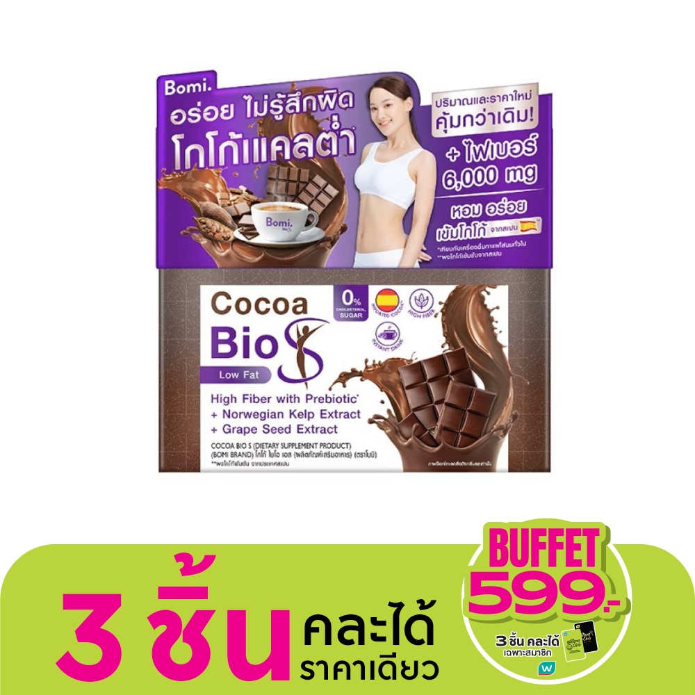 Bomi Cocoa Bio S 10 Sachets (Dietary Supplement Product)