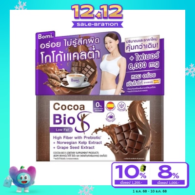 Bomi โบมิ โกโก้ ไบโอ เอส (ผลิตภัณฑ์เสริมอาหาร) 10 ซอง