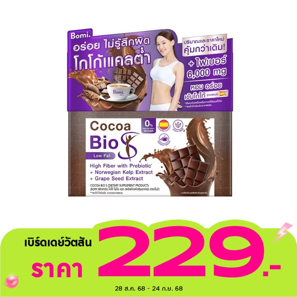 Bomi Cocoa Bio S 10 Sachets (Dietary Supplement Product)