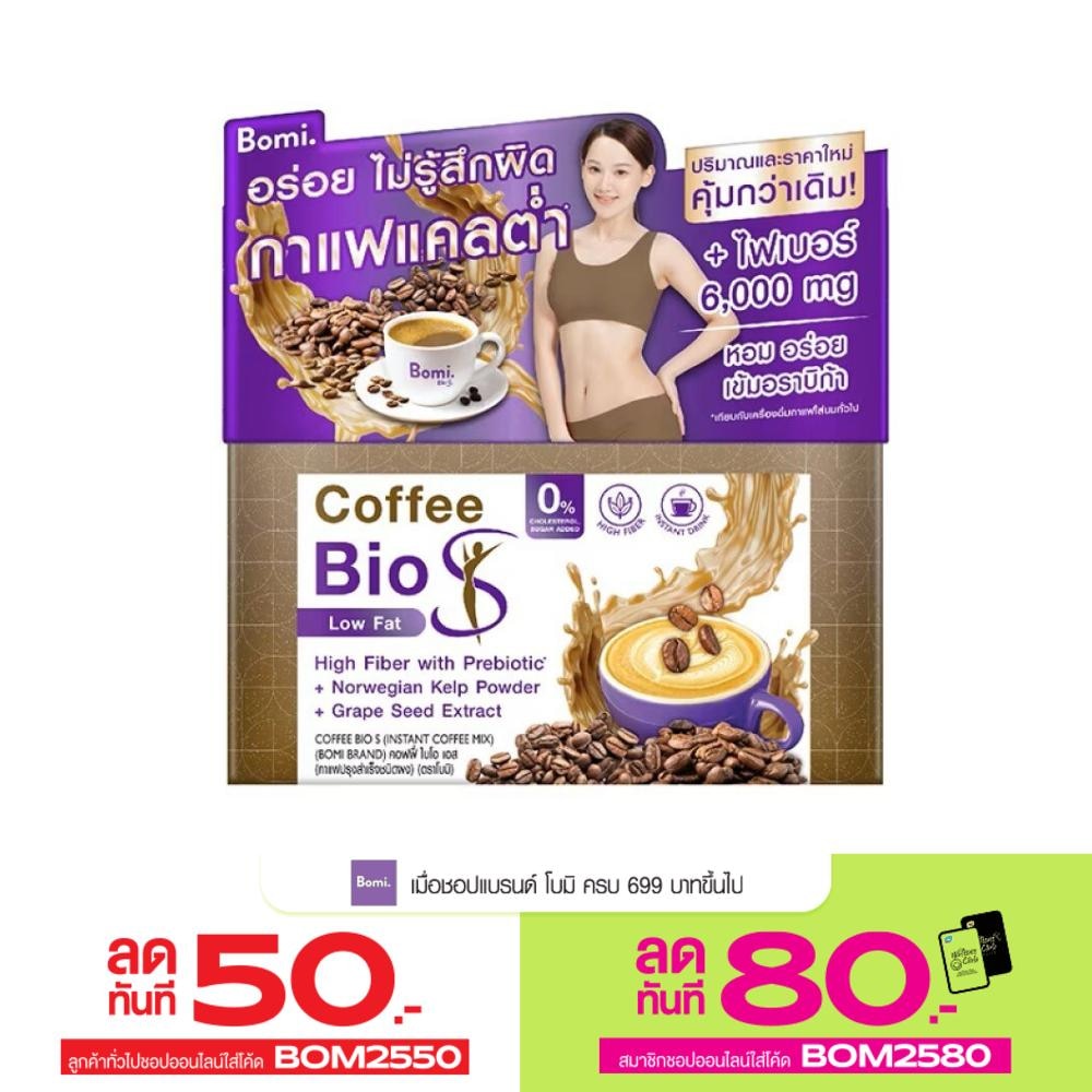 Bomi Coffee Bio S 10 Sachets (Dietary Supplement Product)