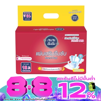ANAN - อันอัน แผ่นเสริมซึมซับ 18 ชิ้น ใช้ได้ทั้งกลางวันและกลางคืน image