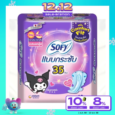 Sofy โซฟี แบบกระชับ ผ้าอนามัย กลางวัน แอนด์ กลางคืน 35 ซม. 10 ชิ้น