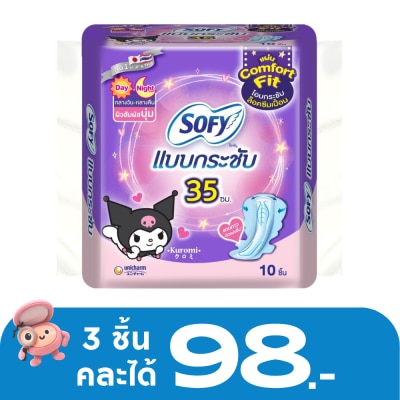 Sofy - โซฟี แบบกระชับ ผ้าอนามัย กลางวัน แอนด์ กลางคืน 35 ซม. 10 ชิ้น