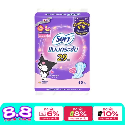 Sofy โซฟี แบบกระชับ ผ้าอนามัย กลางวัน แอนด์ กลางคืน 29 ซม. 12 ชิ้น