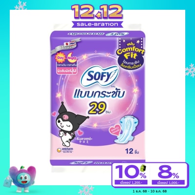 Sofy โซฟี แบบกระชับ ผ้าอนามัย กลางวัน แอนด์ กลางคืน 29 ซม. 12 ชิ้น