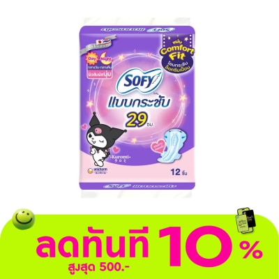 Sofy โซฟี แบบกระชับ ผ้าอนามัย กลางวัน แอนด์ กลางคืน 29 ซม. 12 ชิ้น image