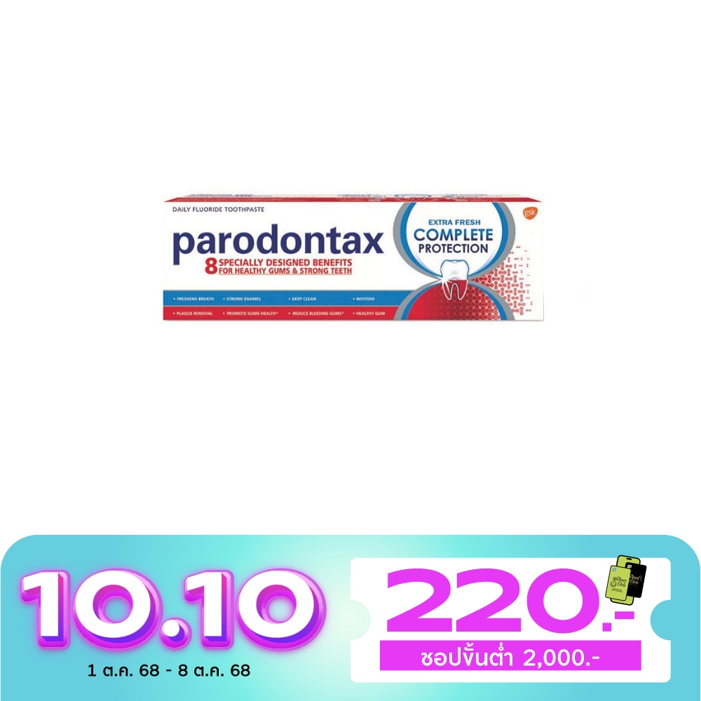 Parodontax พาโรดอนแทกซ์ ยาสีฟัน คอมพลีท โพรเทคชั่น 80 กรัม