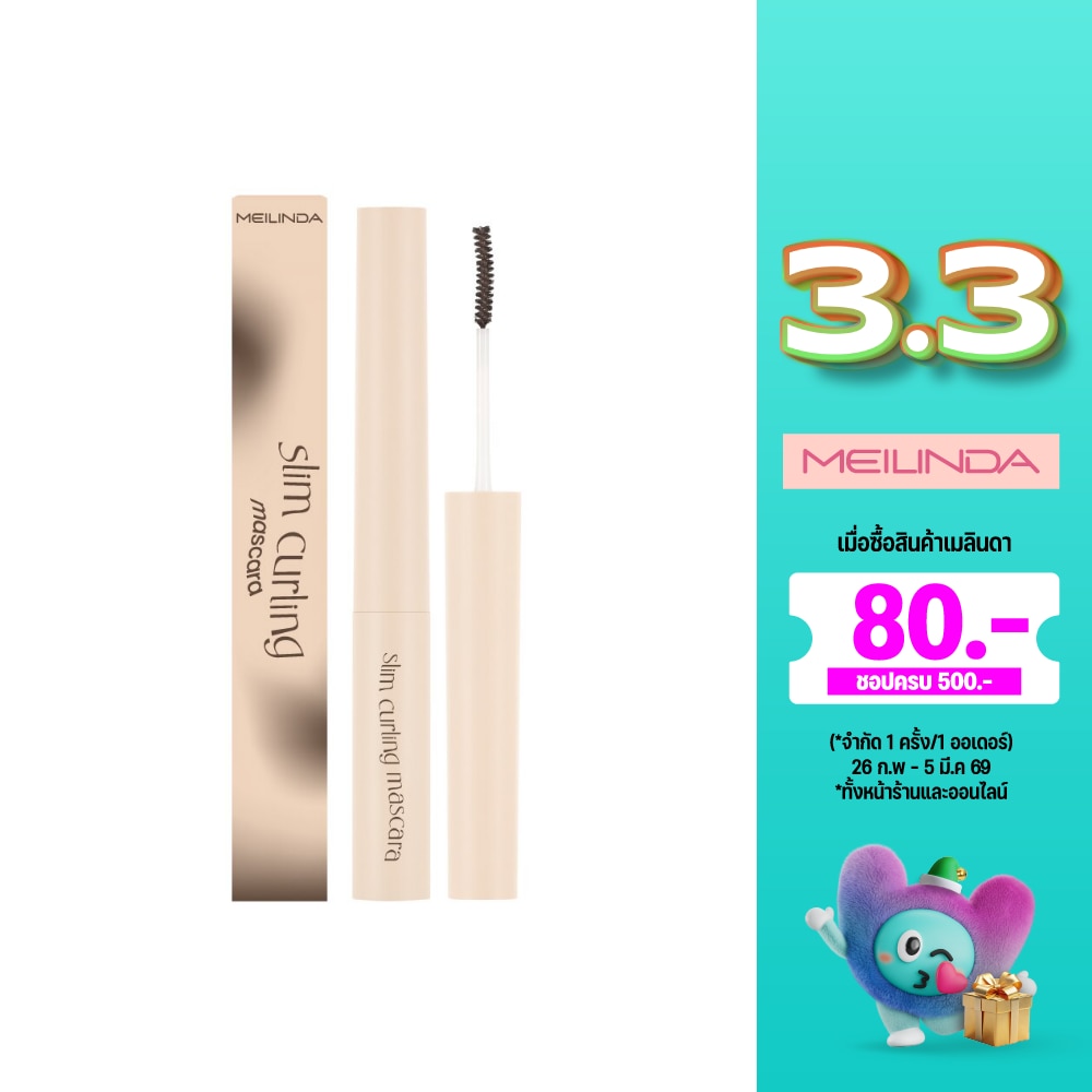 Meilinda Slim Curling Mascara 3g. 02 Ash Brown
