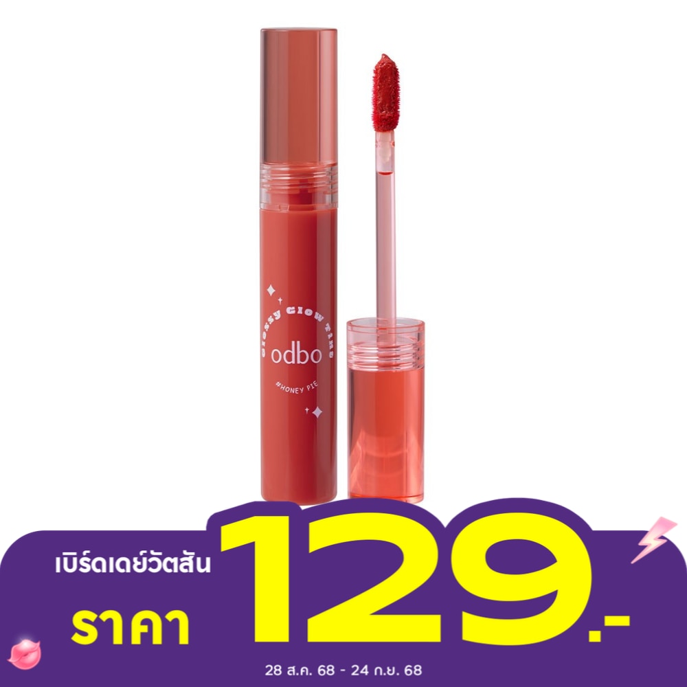 Odbo Glossy Glow Lip Tint 2.5g. 01 Now Or Never