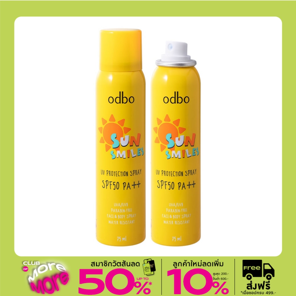 โอดีบีโอ ซัน สมายล์ส สเปรย์ SPF50 PA++ 75มล.