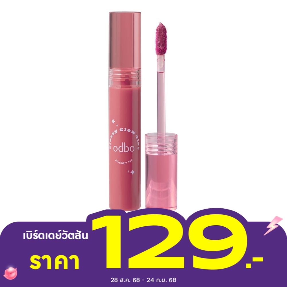 ODBO Odbo Glossy Glow Tint Lip 05