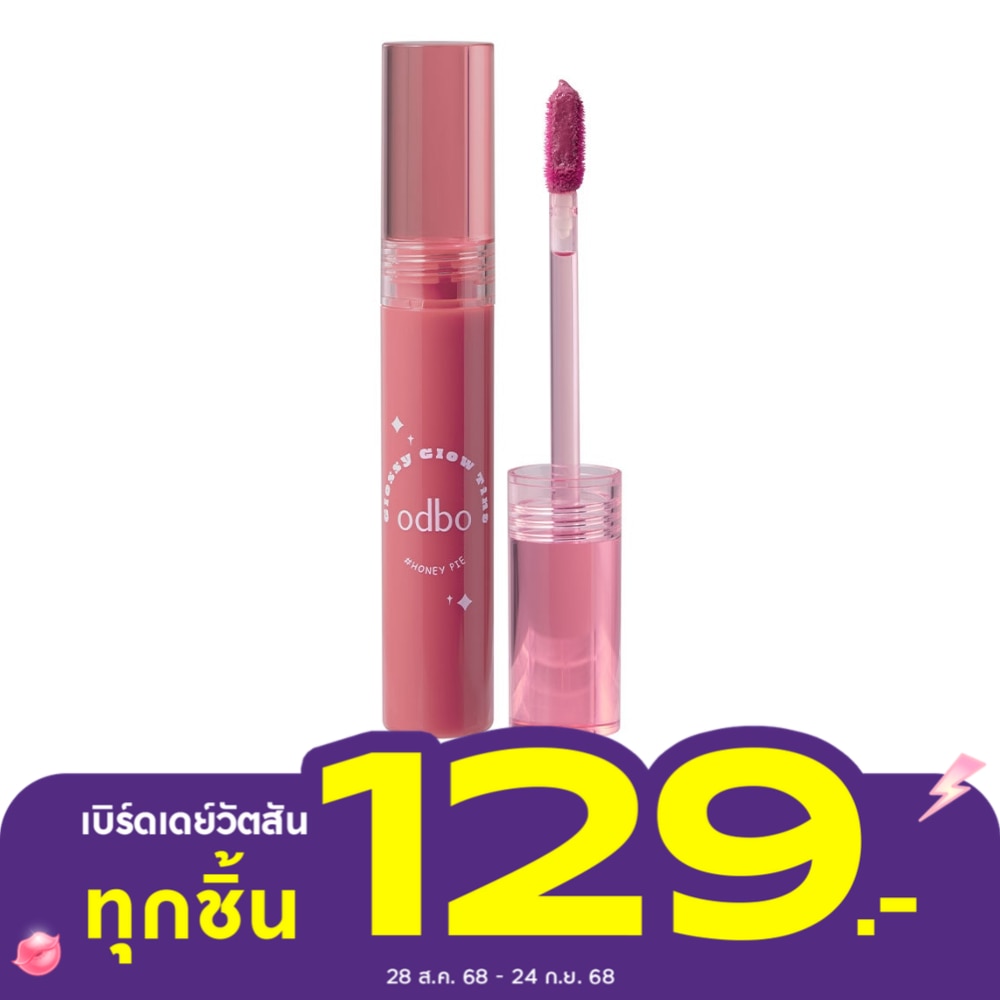 ODBO Odbo Glossy Glow Tint Lip 05