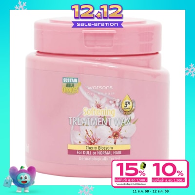 WATSONS วัตสัน ทรีทเมนท์ แวกซ์ เชอร์รี่ บลอสซั่ม ฟอร์ ดูล ออร์ นอร์มอล แฮร์ 500มล.