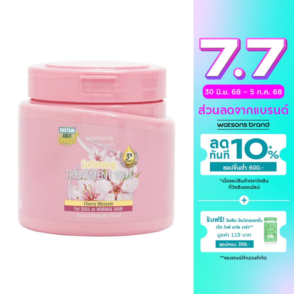 Watsons Treatment Wax Cherry Blossom for Dull or Normal Hair 500ml.