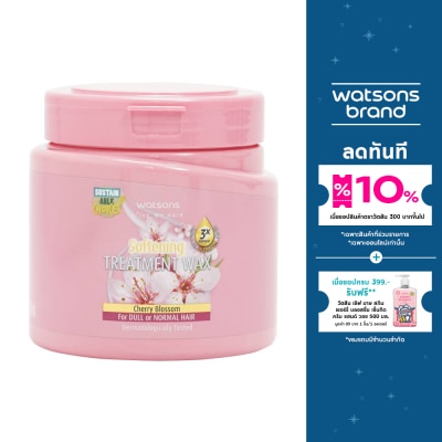 WATSONS วัตสัน ทรีทเมนท์ แวกซ์ เชอร์รี่ บลอสซั่ม ฟอร์ ดูล ออร์ นอร์มอล แฮร์ 500มล.