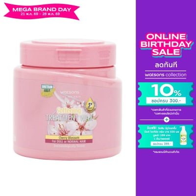 WATSONS - วัตสัน ทรีทเมนท์ แวกซ์ เชอร์รี่ บลอสซั่ม ฟอร์ ดูล ออร์ นอร์มอล แฮร์ 500มล.