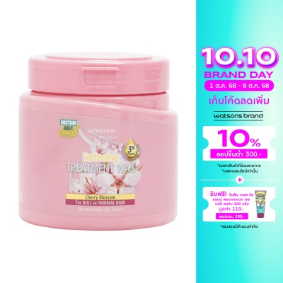 WATSONS วัตสัน ทรีทเมนท์ แวกซ์ เชอร์รี่ บลอสซั่ม ฟอร์ ดูล ออร์ นอร์มอล แฮร์ 500มล.