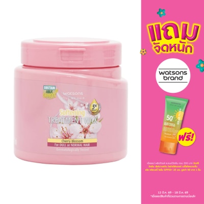 WATSONS - วัตสัน ทรีทเมนท์ แวกซ์ เชอร์รี่ บลอสซั่ม ฟอร์ ดูล ออร์ นอร์มอล แฮร์ 500มล.