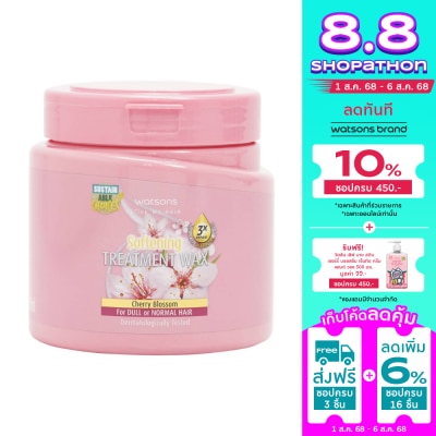 WATSONS วัตสัน ทรีทเมนท์ แวกซ์ เชอร์รี่ บลอสซั่ม ฟอร์ ดูล ออร์ นอร์มอล แฮร์ 500มล.