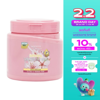 WATSONS วัตสัน ทรีทเมนท์ แวกซ์ เชอร์รี่ บลอสซั่ม ฟอร์ ดูล ออร์ นอร์มอล แฮร์ 500มล.