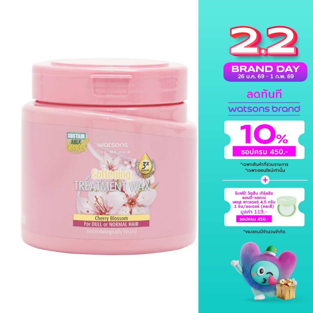 Watsons Treatment Wax Cherry Blossom for Dull or Normal Hair 500ml.