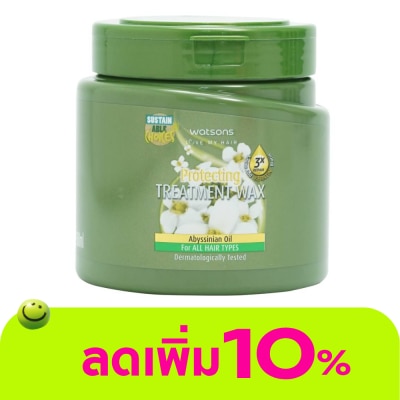 WATSONS - วัตสัน ทรีทเมนท์ แวกซ์ อะบิสซิเนียน ออยล์ ฟอร์ ออล แฮร์ ไทป์ส 500มล.